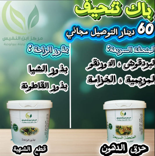 باك تنحيف